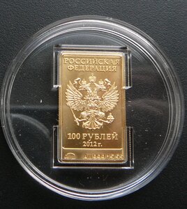 100 рублей Сочи-2014 мишка ММД с 60,5тр