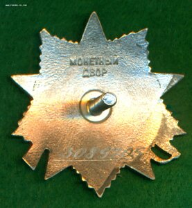 ОВ 2 № 3 089 ***