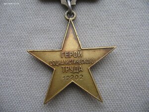 ГСТ №12*** с документом.