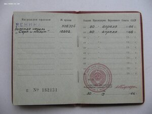 ГСТ №12*** с документом.