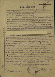 Квадроотвага и Отвага. Автоматчик заградительного отряда