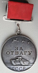 Квадроотвага и Отвага. Автоматчик заградительного отряда