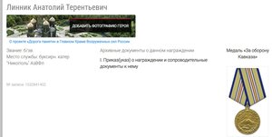 Док-дубликат к Почётному работнику морского флота № 4724