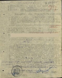 ОВ 2ст. № 169.748