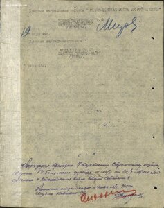 ОВ 2ст. № 169.748