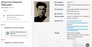 ОВ 2ст. № 169.748