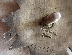 ОВ 2ст. № 169.748