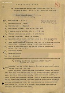 КЗ № 1774479 (Моряк,радист, Соловки).