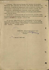 КЗ № 1774479 (Моряк,радист, Соловки).