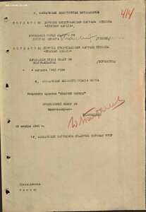 КЗ № 1774479 (Моряк,радист, Соловки).