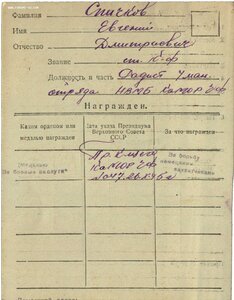 ЗБЗ № 2624263 (Моряк,ЧФ,Малая земля).