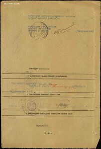 ЗБЗ № 2624263 (Моряк,ЧФ,Малая земля).