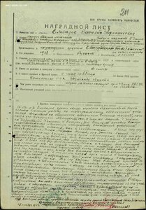 Комплект ст.лей-та инт/с 1 гв. ВДД (2 КЗ+ЗБЗ)