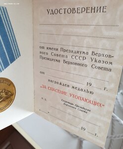 "Утопающий" чистый