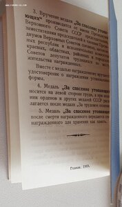 "Утопающий" чистый