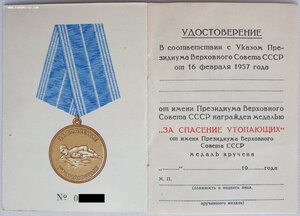 "Утопающий" чистый
