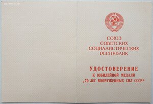 70 лет ВС СССР на немецкого генерала, коменданта Вост. Герм.