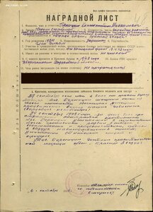 Гв. сержант. Четыре номерные награды в 1943 г.