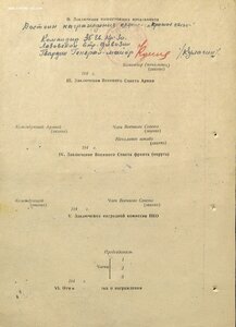 Гв. сержант. Четыре номерные награды в 1943 г.