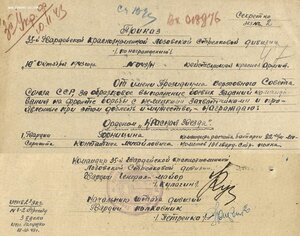 Гв. сержант. Четыре номерные награды в 1943 г.