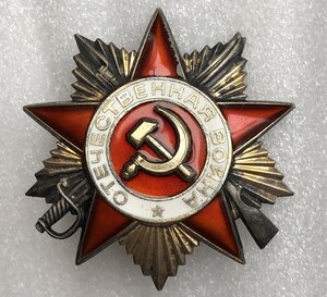 «ОТЕЧЕСТВЕННАЯ ВОЙНА-1 ст» 1550***. ЛЮКС