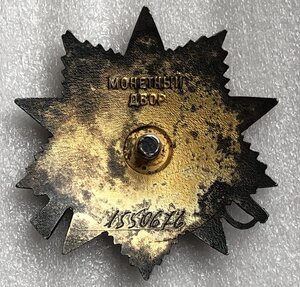 «ОТЕЧЕСТВЕННАЯ ВОЙНА-1 ст» 1550***. ЛЮКС