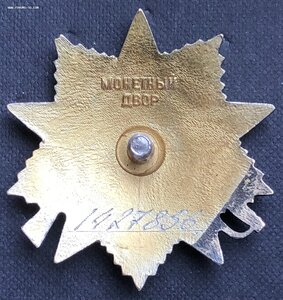 «ОТЕЧЕСТВЕННАЯ ВОЙНА-1 ст» 1427***. ЛЮКС