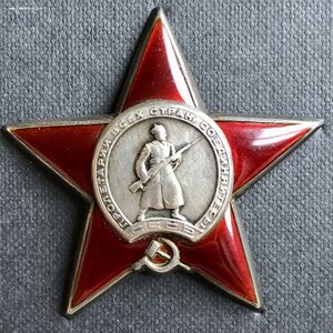КРАСНАЯ ЗВЕЗДА 833344