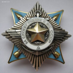 За службу родине в ВС СССР  2 ст № 2113 и 3 ст № 89229