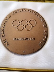 Олимпиада 1988 г. Редкий комплект.