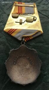 Трудовая слава 3 ст