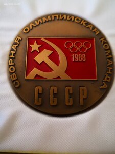 Олимпиада 1988 г. Редкий комплект.