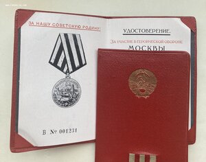 Москва в красной корке с врезной лентой R4