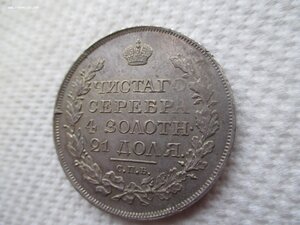 РУБЛЬ 1818