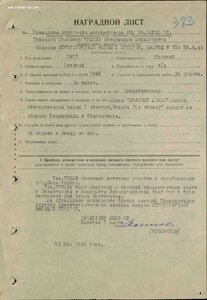 ОВ 2 ст на морпеха