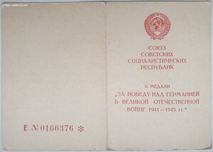 ЗПГ. Союзная контрольная комиссия в Венгрии