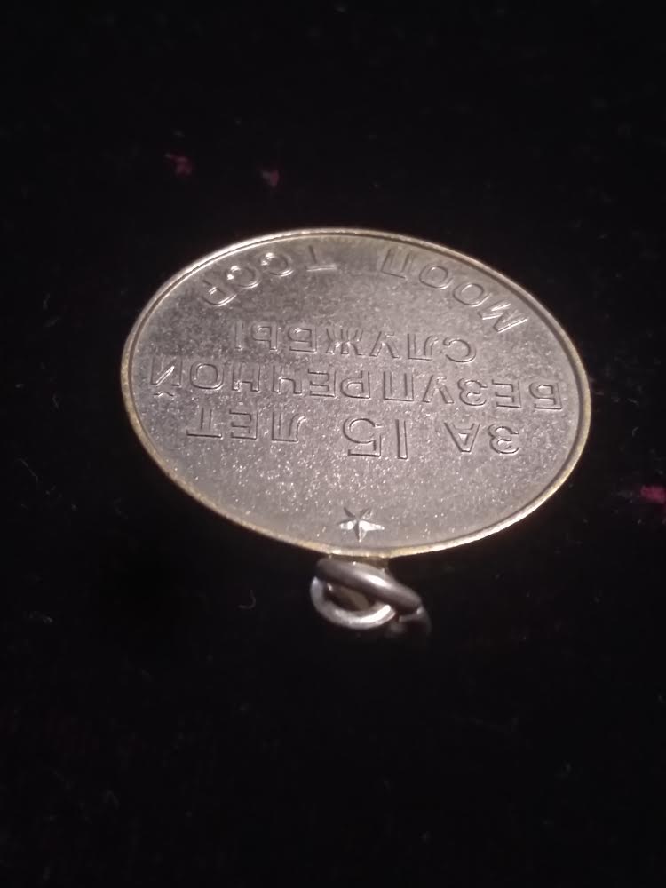 15 лет МООП ТССР безупречной службы Туркменская ССР