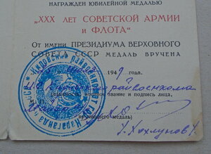 30 лет Советской Армии и Флота.  Печать Каз.ССР