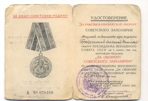 Заполярье на художника