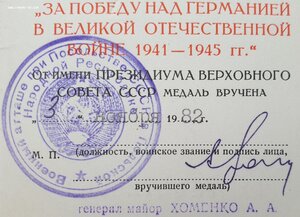 ЗПГ на поляка 1982 от воен атташе при посольстве СССР в ПНР