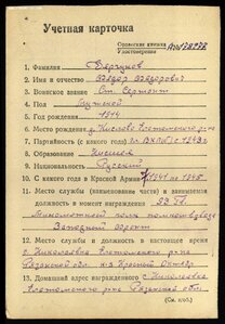 ОВ-2  283796 (крабик) за Латвию.