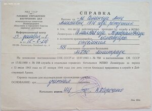 Оборона Ленинграда на девушку бойца МПВО Ленинграда