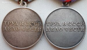 Особый редкий штамп Трудовой доблести с П-обр ухом