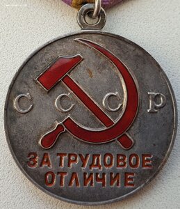 Трудовое отличие с орденской колодкой и доком 1949 г.