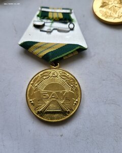 БАМ в сохране.