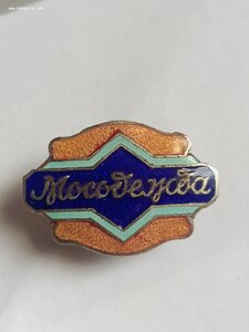 Мосодежда и мосгалантерея