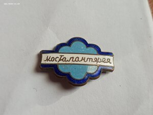 Мосодежда и мосгалантерея