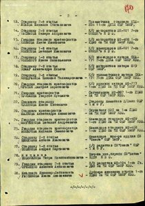 КЗ № 1650тыс на кавалера Ушакова(с/з Онега КБФ)