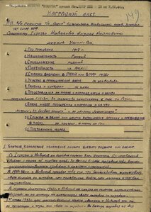 КЗ № 1650тыс на кавалера Ушакова(с/з Онега КБФ)