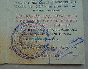 ЗПНГ подпись генерала. Печать академии.